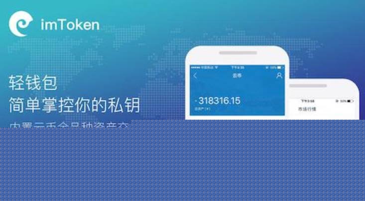 imtoken